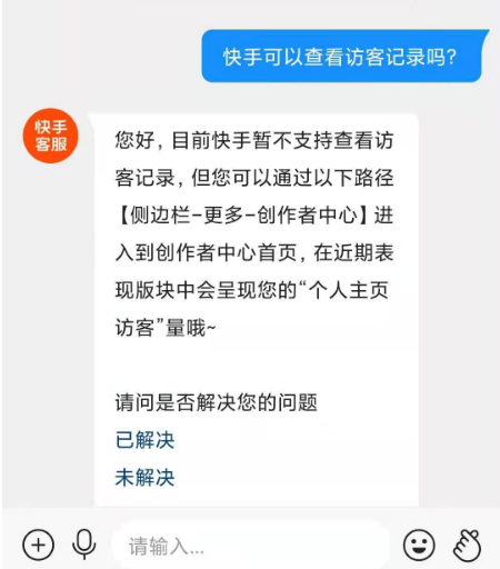 快手怎么看自己作品的访客数量