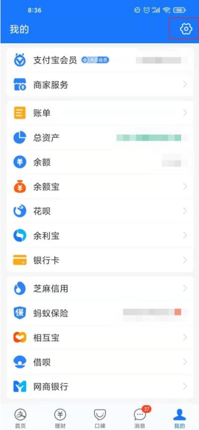 支付宝怎么设置密码进入