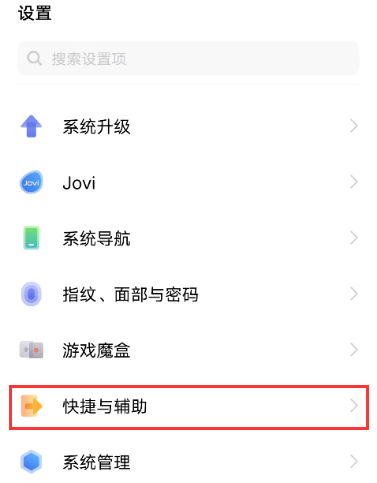 vivox60pro在什么地方开启双击亮屏