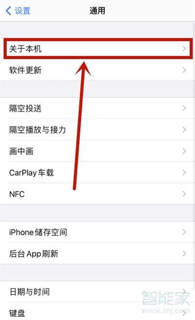 iphone如何改隔空投送名字