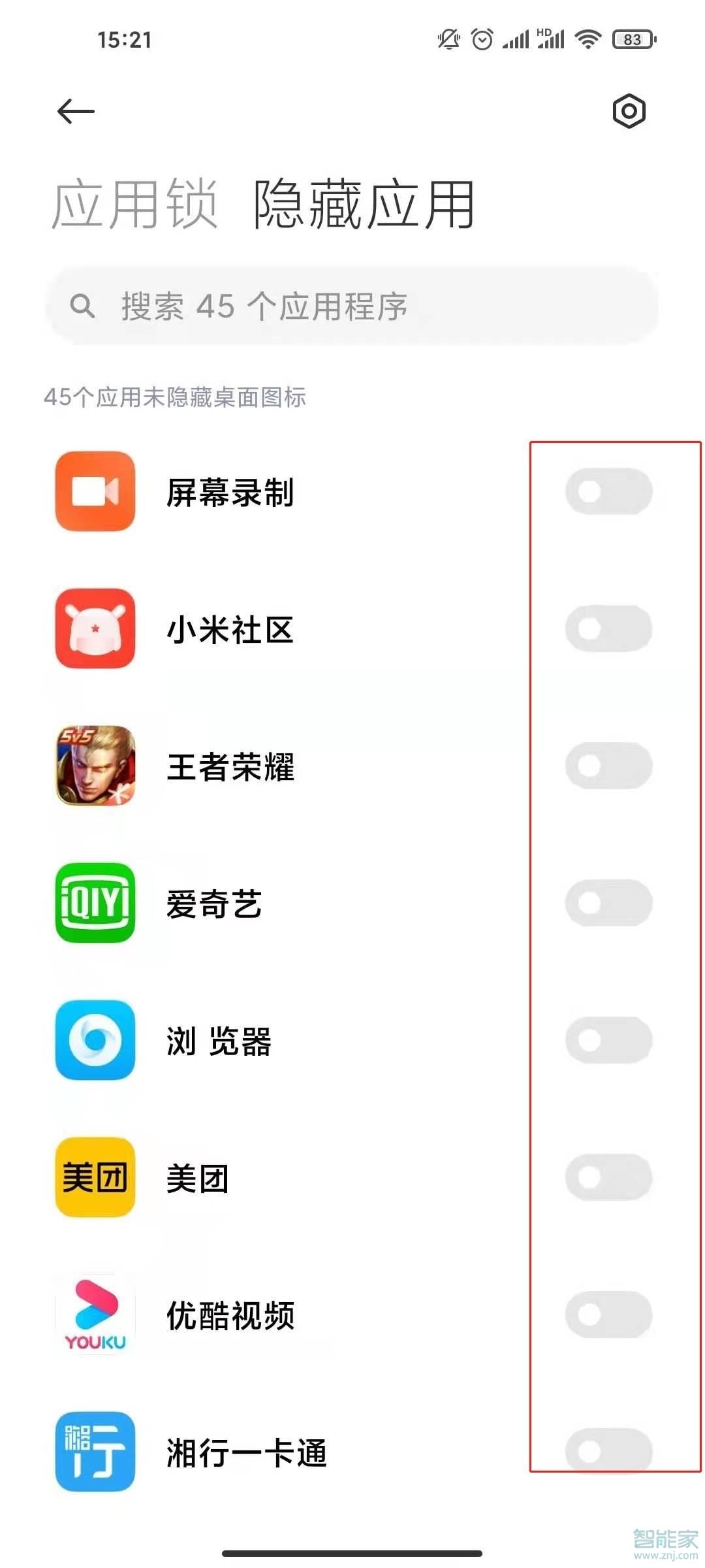 miui12如何隐藏应用图标