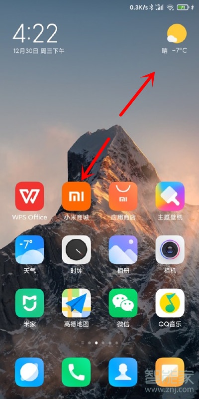 miui12如何隐藏应用图标