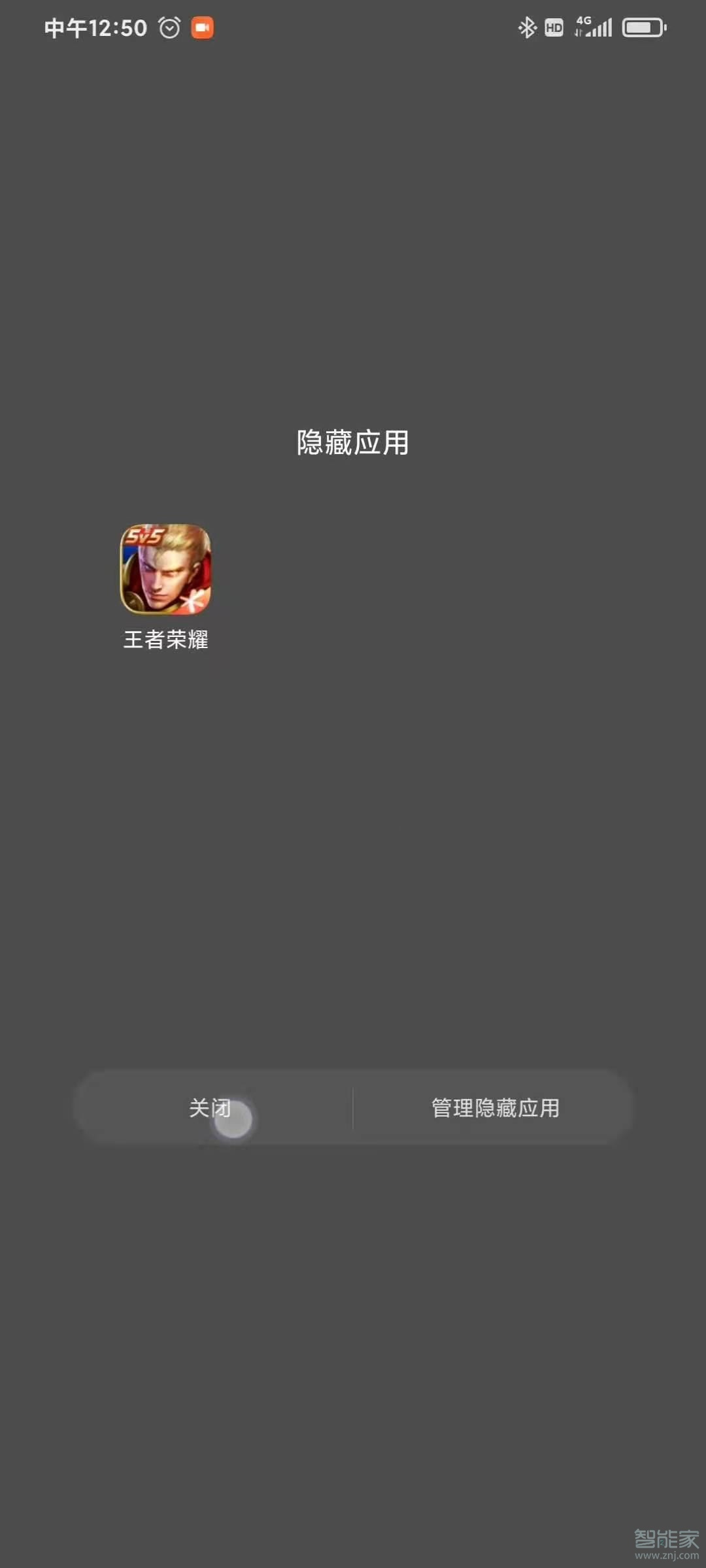 miui12如何隐藏应用图标