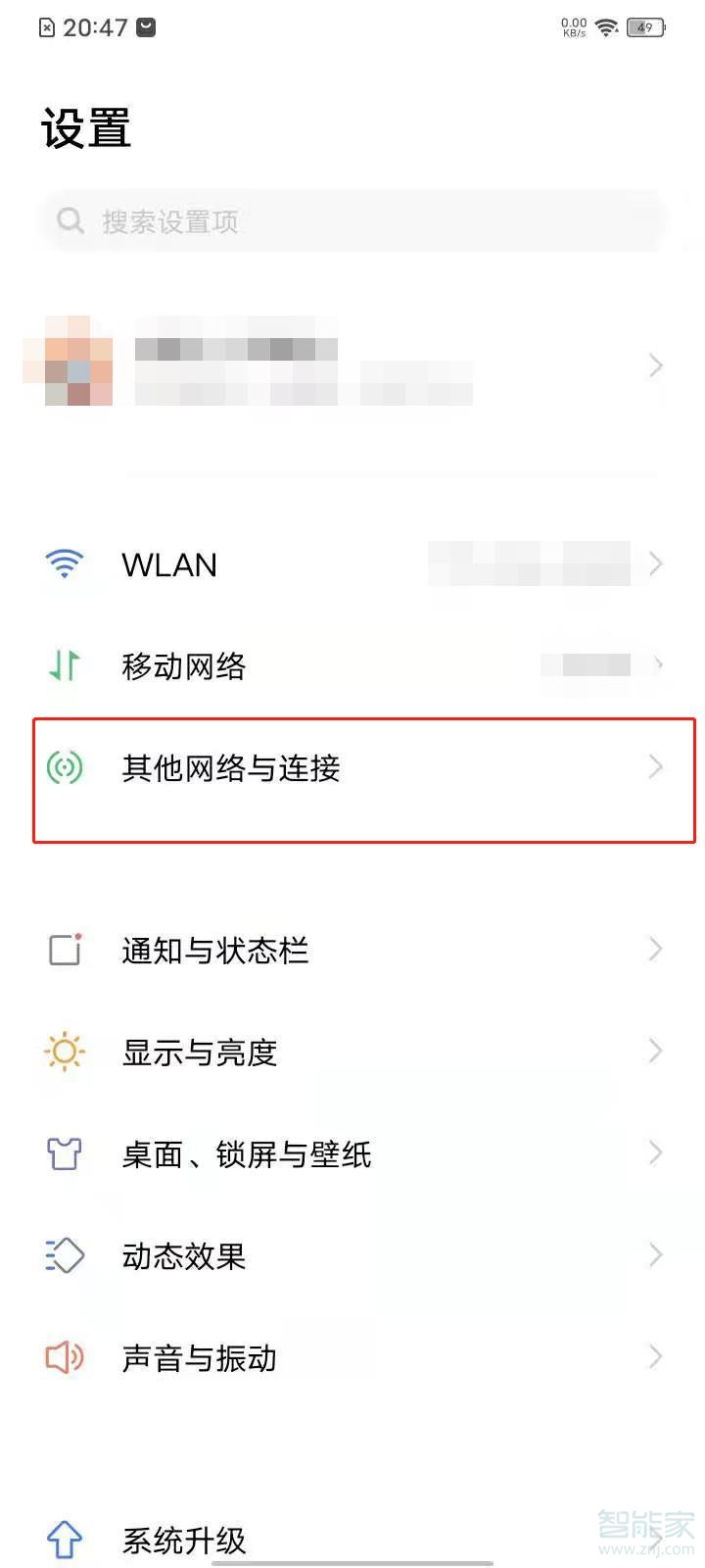 vivo手机蓝牙在什么地方打开