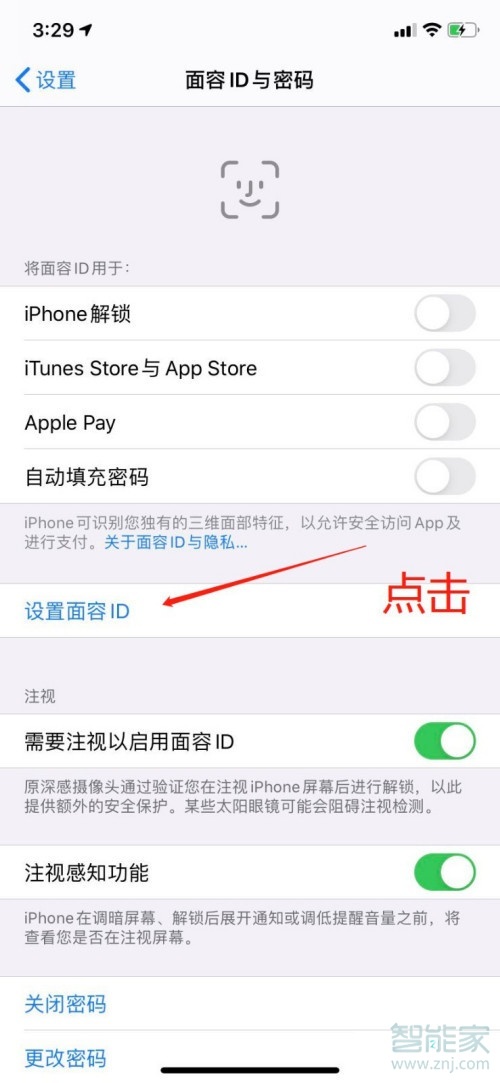 iphone12指纹解锁在什么地方设置