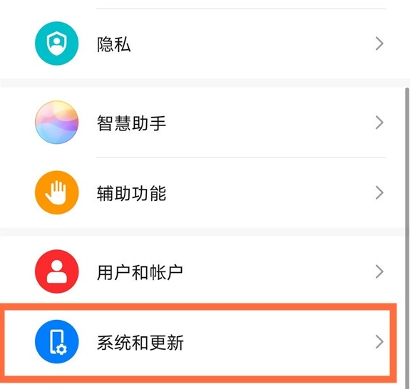 华为畅享20pro24小时制怎么设定