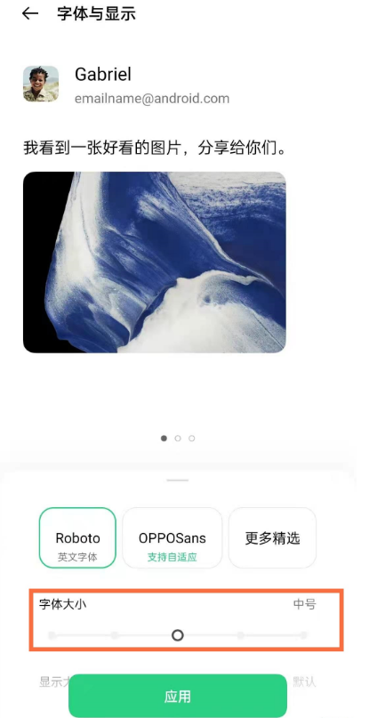 opporeno5pro在哪里修改信息字体大小