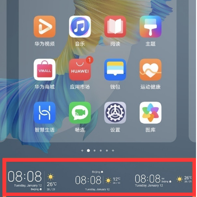 华为nova8se在哪里设置桌面天气