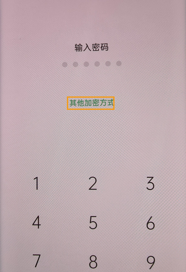 opporeno5如何设置锁屏密码