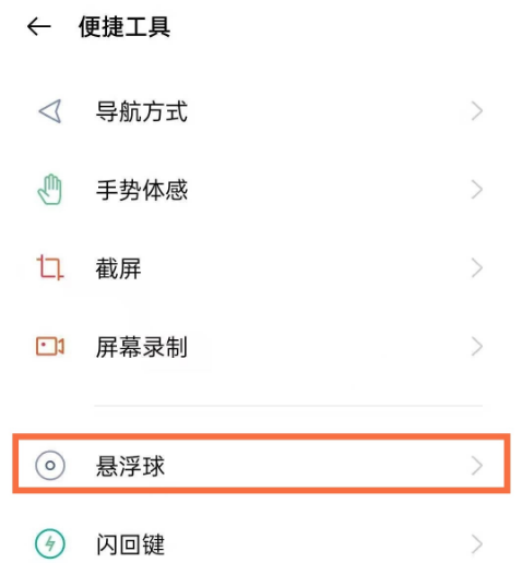 opporeno5pro如何切小屏