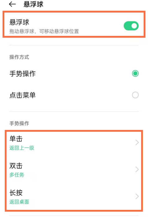 opporeno5pro如何切小屏