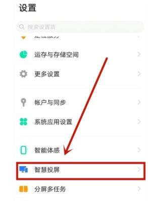 vivos7e如何投屏电视