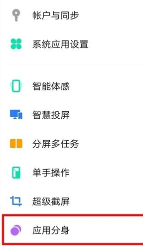 vivos7e微信怎么分身