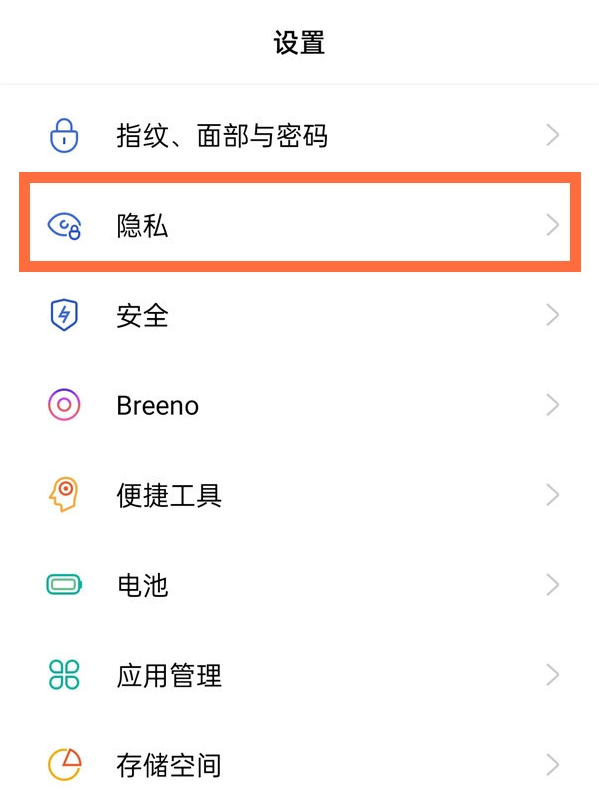 opporeno5pro私密相册在什么地方看