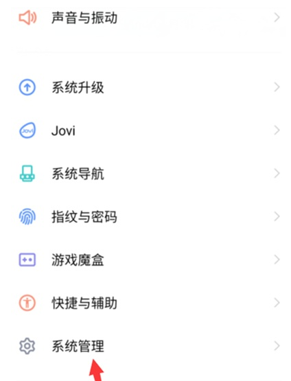 vivos7e如何还原出厂设置