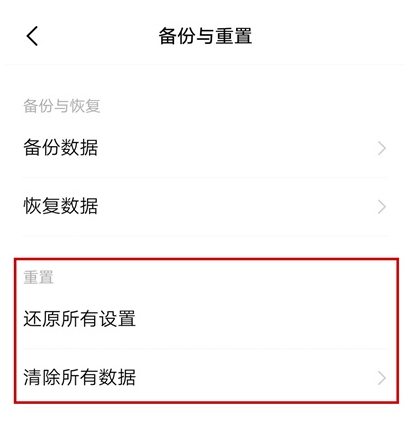 vivos7e如何还原出厂设置