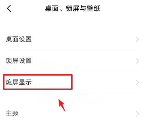 vivos7e在熄屏时如何看时间