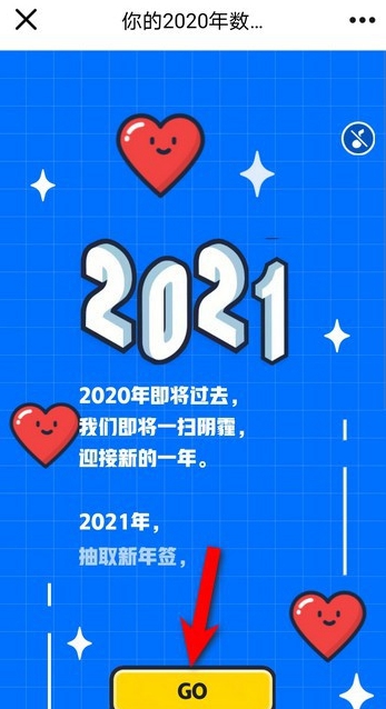 QQ2021新年签在什么地方