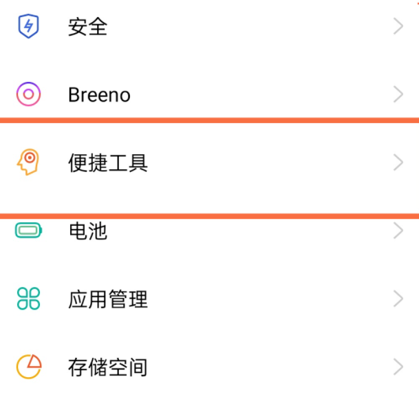 opporeno5在什么地方开启悬浮球