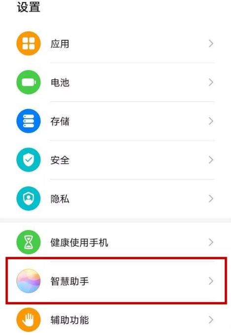 华为p40pro语音播报在哪里取消