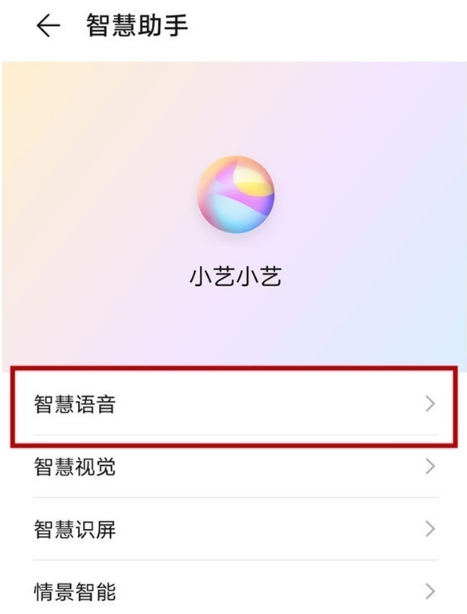 华为p40pro语音播报在哪里取消