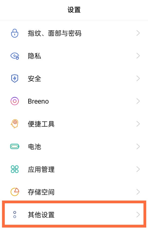 opporeno5pro语言在哪里设置