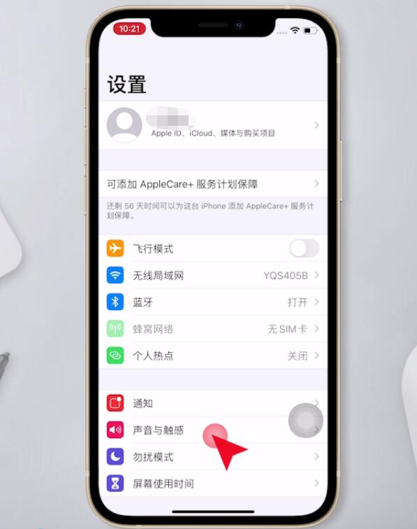 iphone怎么设置自定义铃声