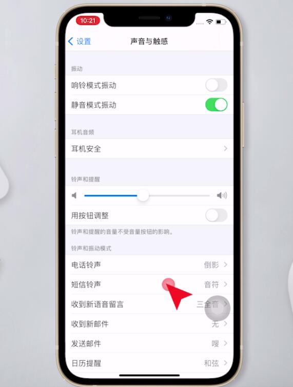 iphone怎么设置自定义铃声