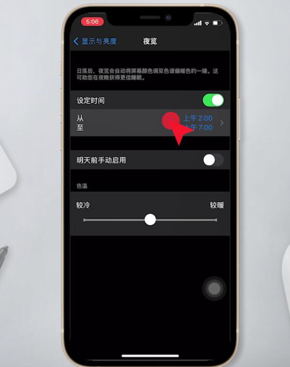 iphone12夜间模式在什么地方