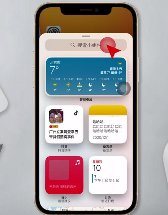 ios14如何设置电量百分比