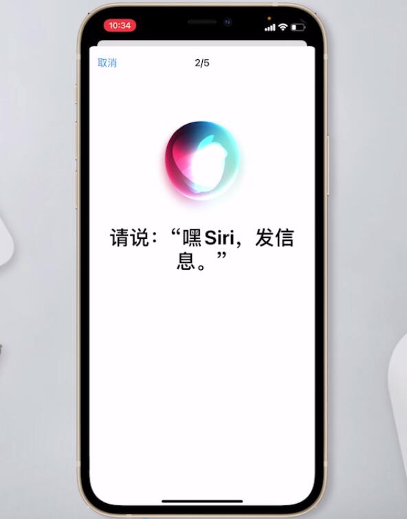 苹果的siri唤醒不了如何处理
