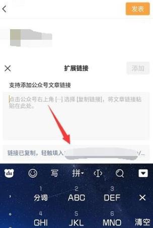 微信视频号如何加公众号链接