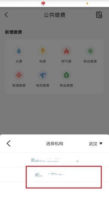 云闪付如何付燃气费