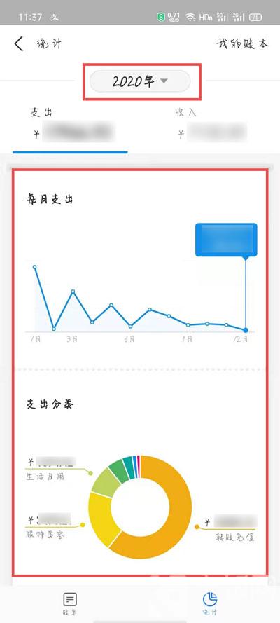 2020支付宝账单在什么地方看