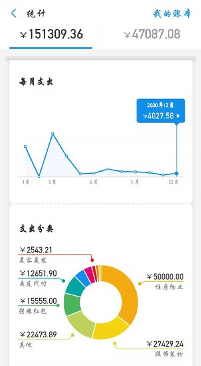 2020支付宝账单在什么地方看