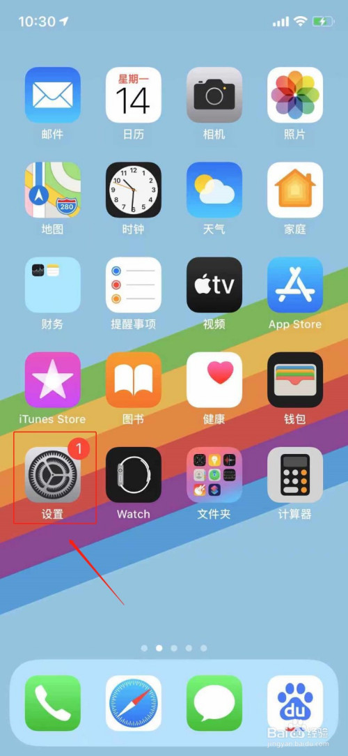 iphone怎么恢复出厂设置