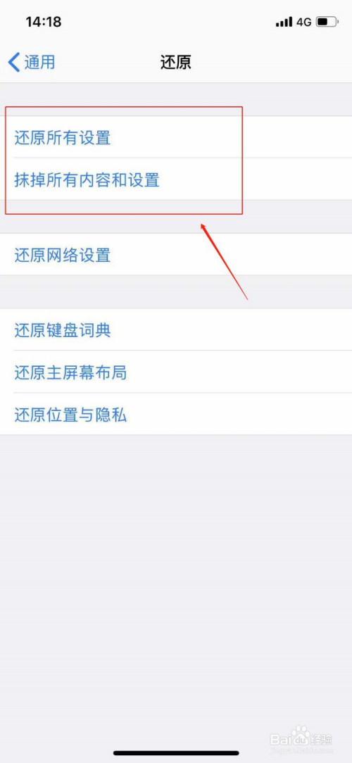 iphone怎么恢复出厂设置