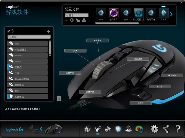 罗技鼠标宏怎么设置连点（罗技鼠标宏设置教学）插图2
