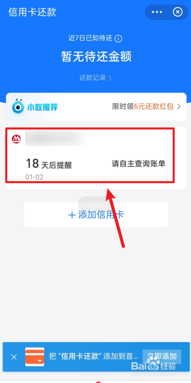 怎么在支付宝上还信用卡