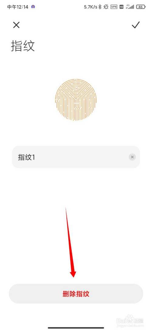 MIUI12怎么删除指纹