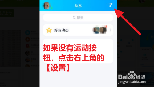 QQ如何测量跑步距离时长