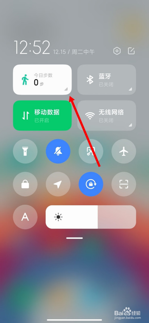 MIUI12怎么查看流量使用情况