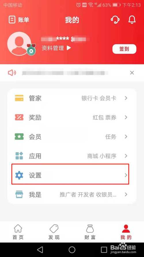 云闪付如何打开动账类通知