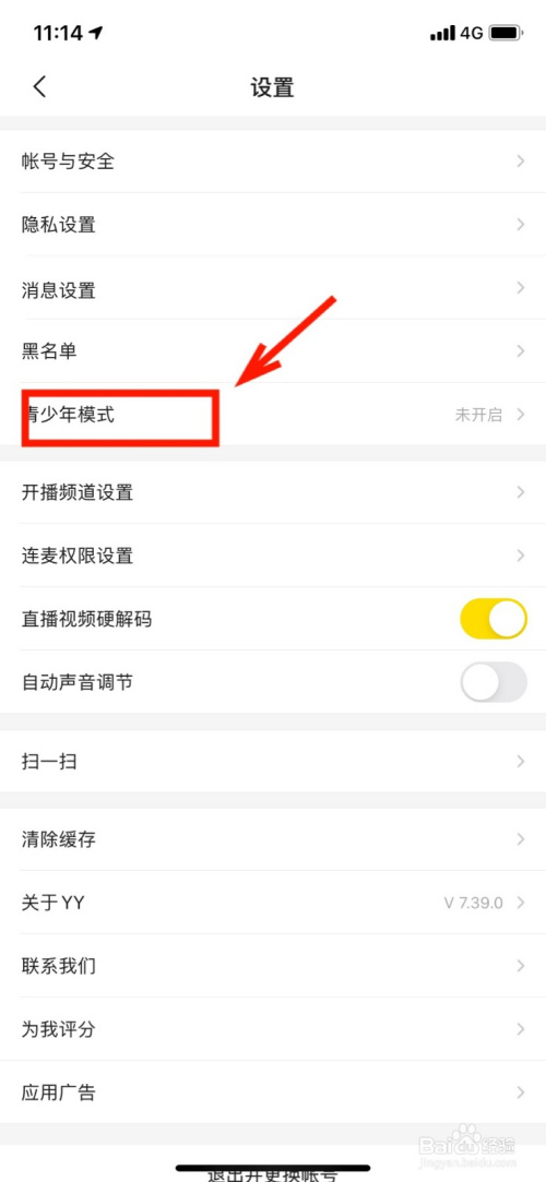 YY怎么设置青少年模式