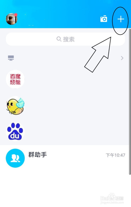 QQ怎么按条件查找陌生人