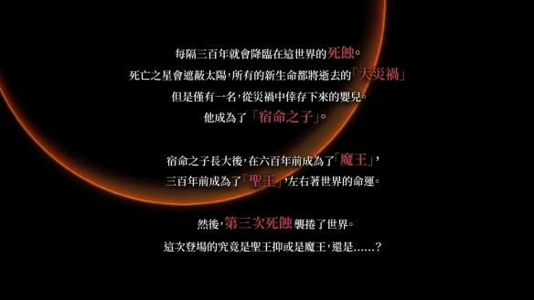 浪漫沙加3重制版什么时候上线的？支持中文吗？插图