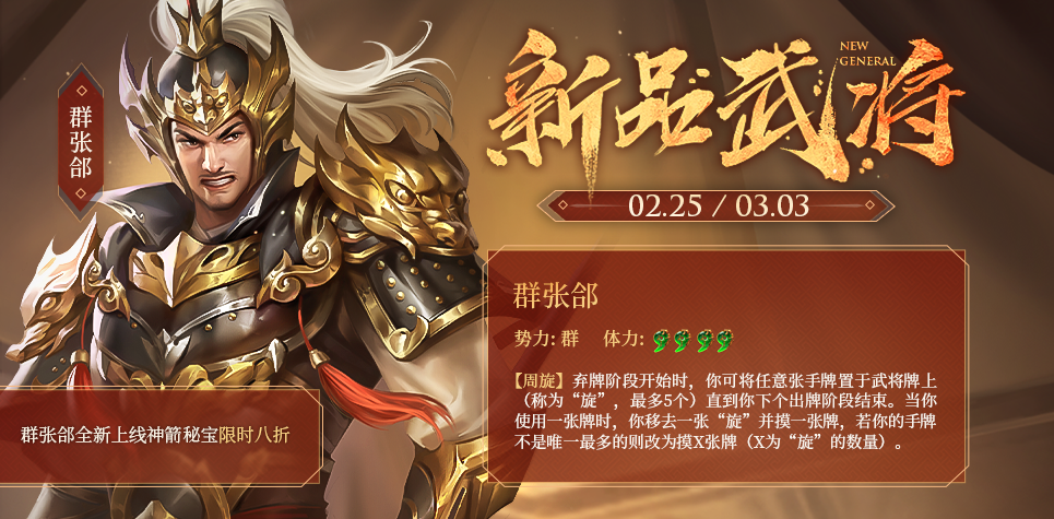 三国杀卡牌玩法技巧（三国杀摸牌最多的武将）插图