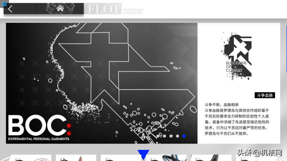 以一个玩家的视角，浅谈我心目中《明日方舟》的出色之处