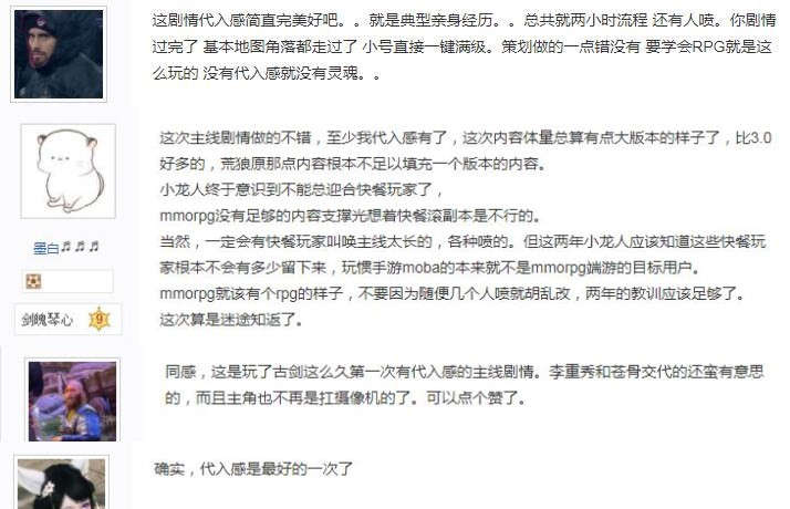 古剑奇谭网络版新版本刚开，玩家大喜，玩了3年终于不再扛摄像机