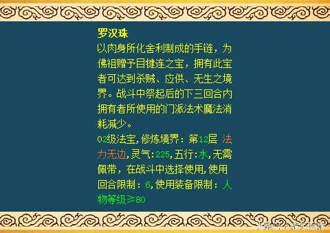 梦幻西游新资料片对化生的影响 勇武变奶爸